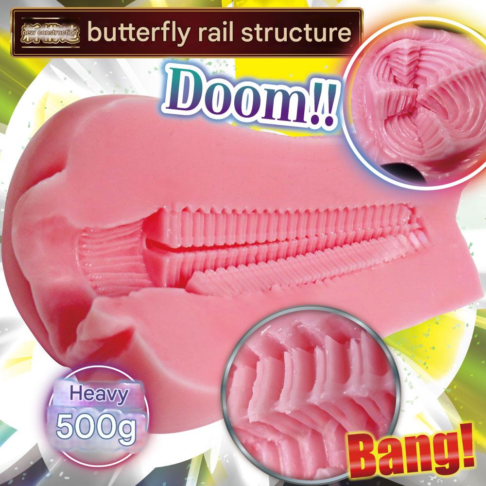 Ride Japan - Butterfly Rail AGEHA