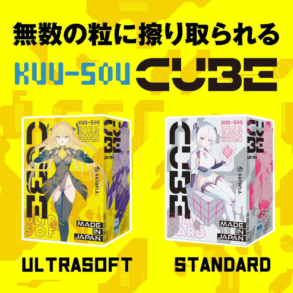 Hatopla - Kuu Sou Cube Ultrasoft