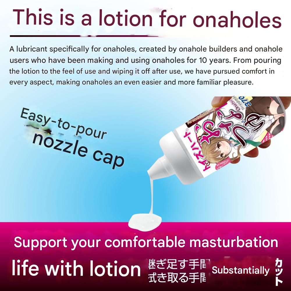 Toys Heart - Onatsuyu Lotion 360ml