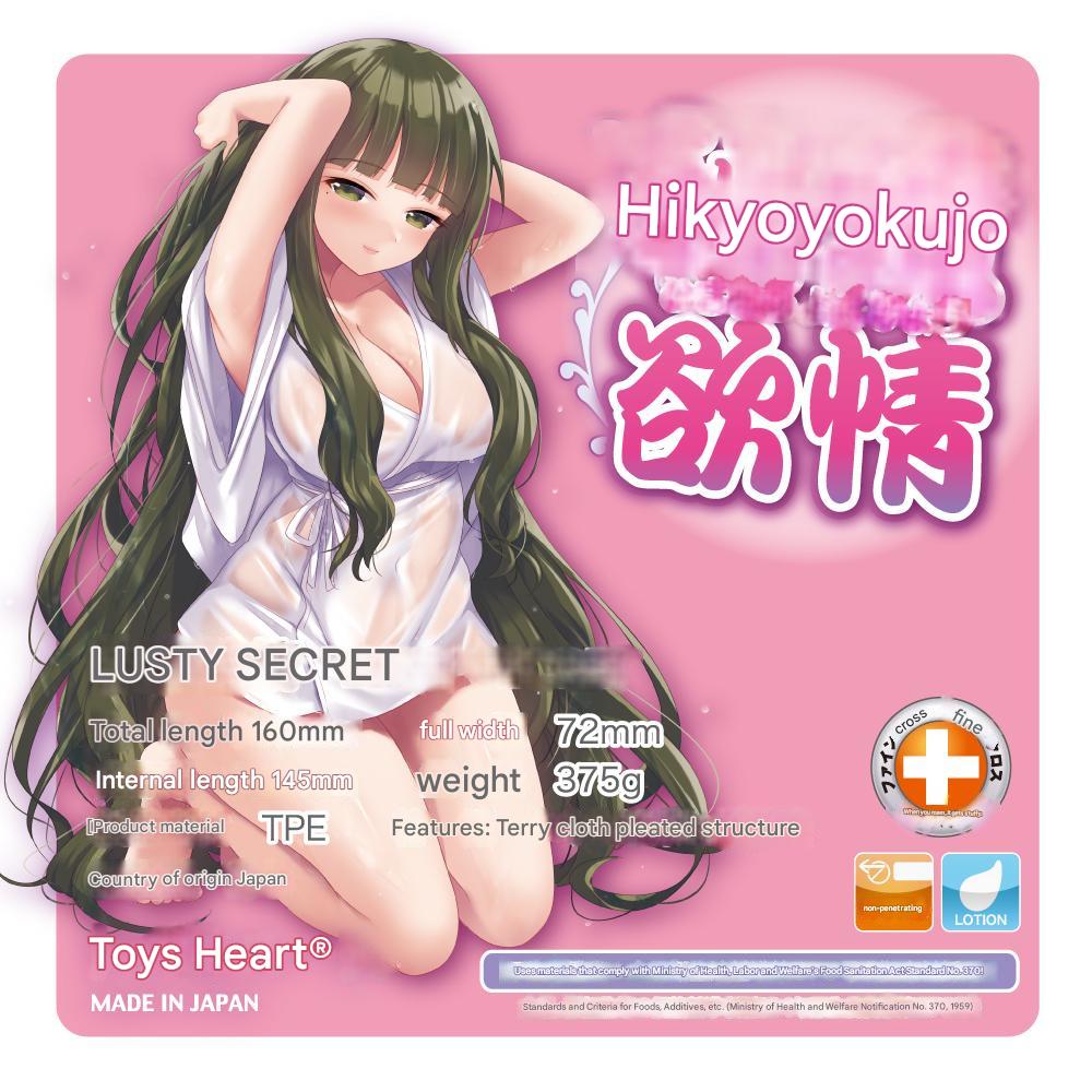 Toys Heart - Lusty Secret