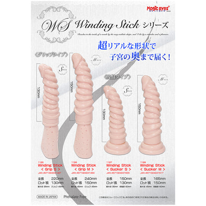 Magic Eyes - Winding Stick S (Grip or Suction Cup)