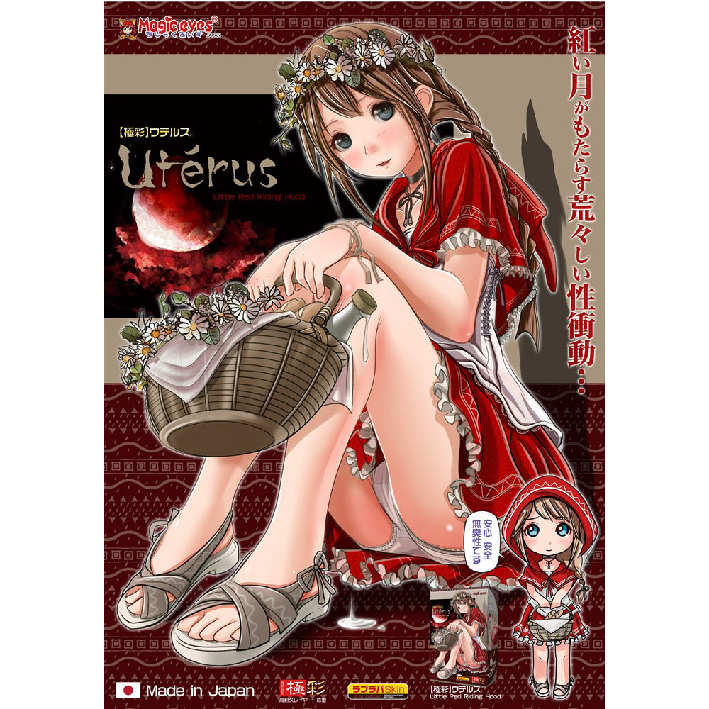 Magic Eyes - Gokusai Uterus X (Uterus Sex)