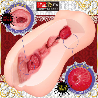 Magic Eyes - Sujiman Kupa EX Virgin Lolinco (Uterus Sex)