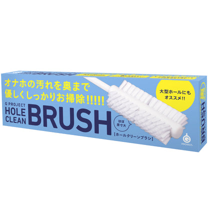 G Project - Brush!