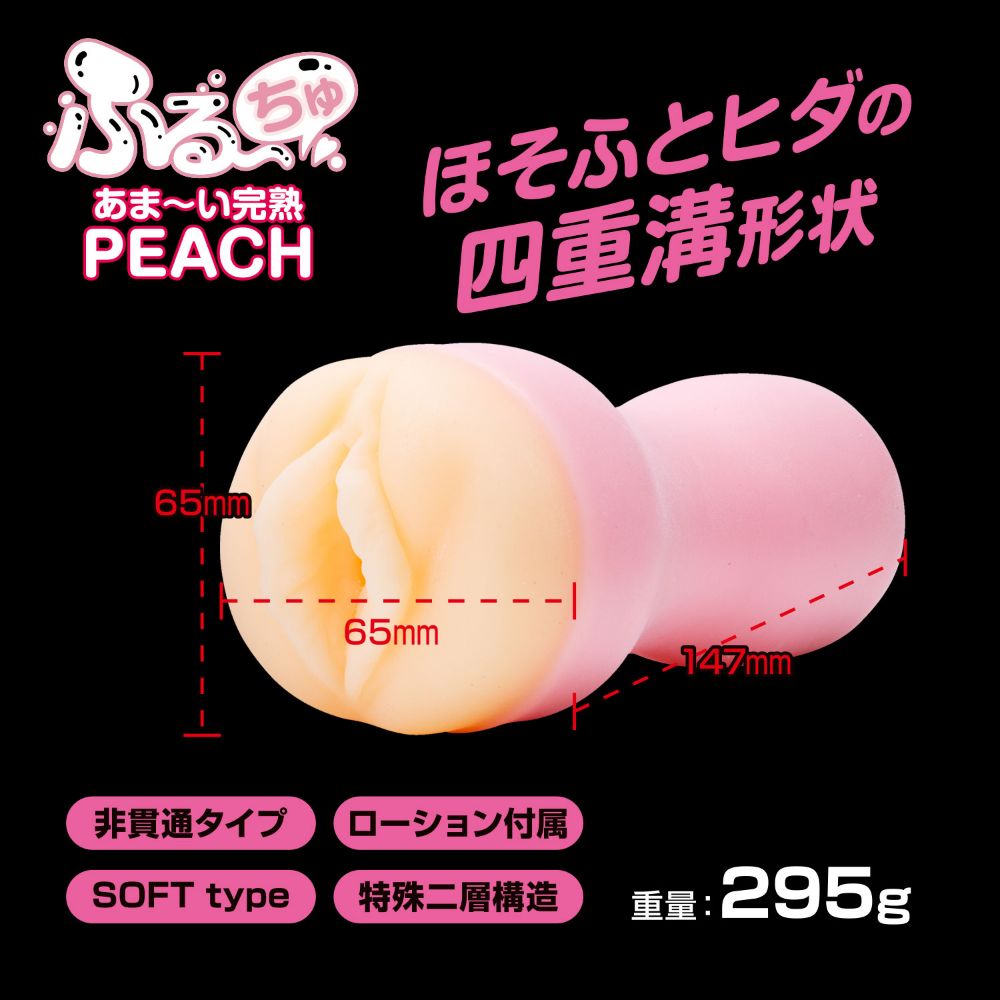 Fuji World - Furu Chu aka The Sweet Ripe Peach