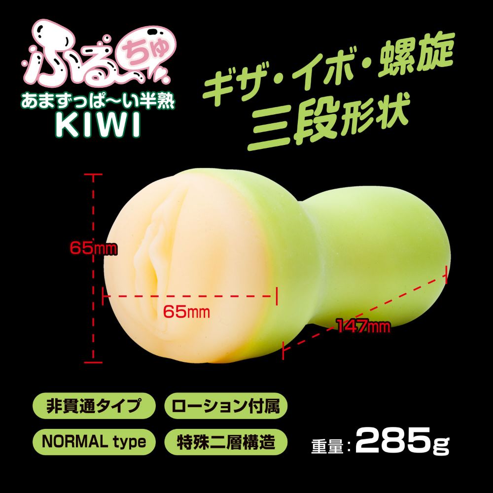 Fuji World - Furu Chu aka The Half-boiled Kiwi