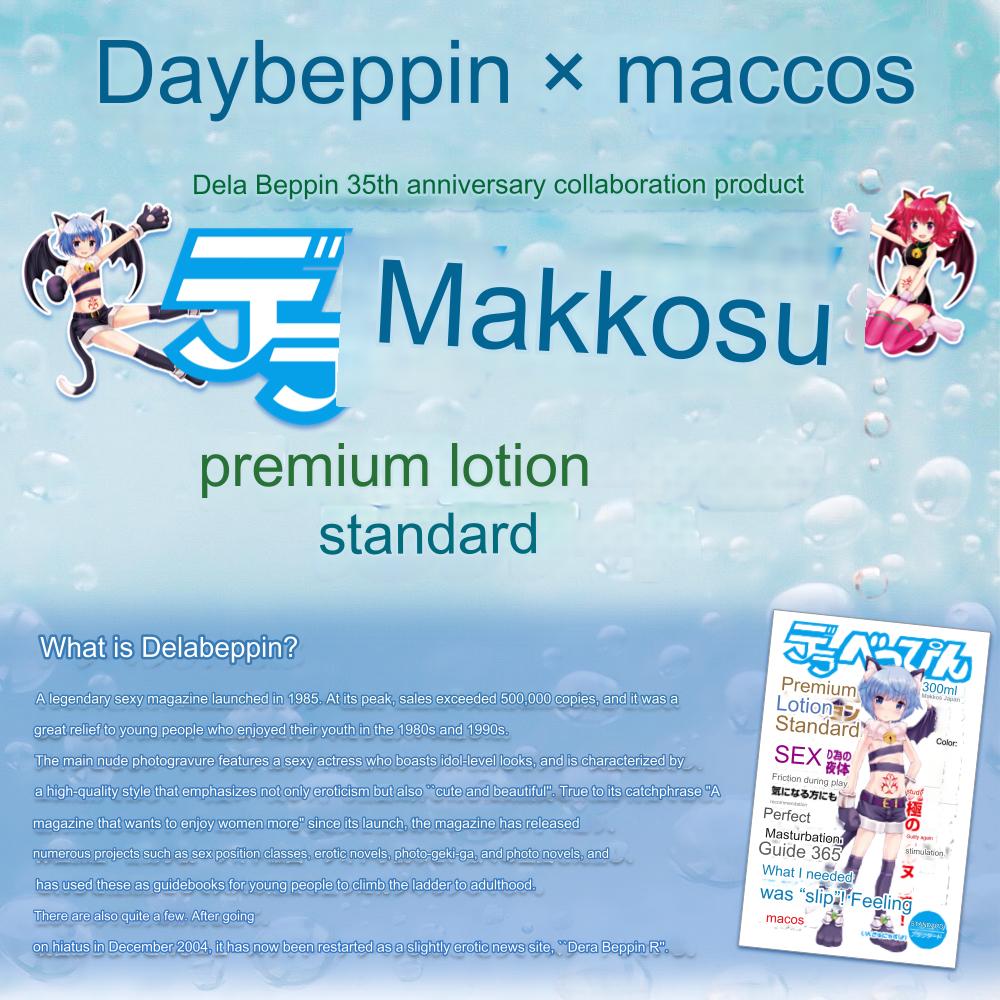 Maccos - Della Makkosu Premium Lotion Standard