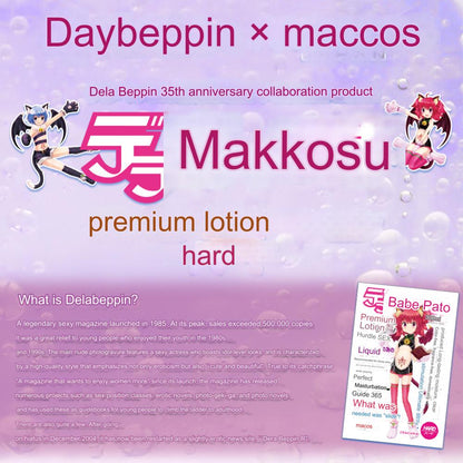 Maccos - Della Makkos Premium Lotion Hard