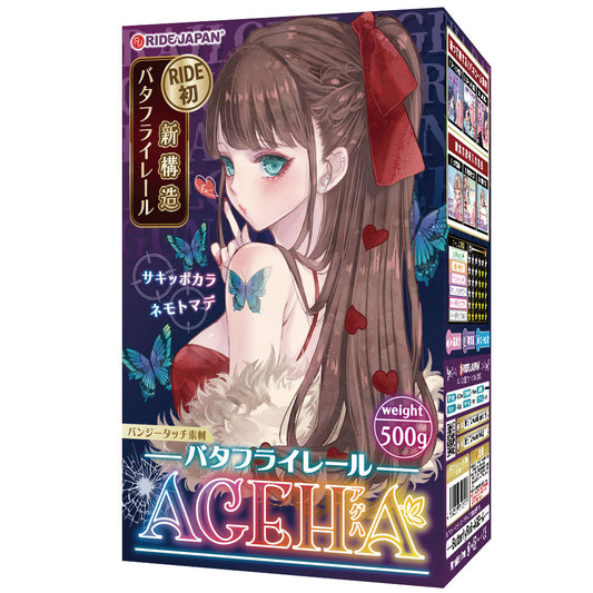 Ride Japan - Butterfly Rail AGEHA