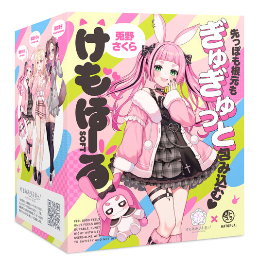 Hatopla - Kemo Hole Soft Kemomimi Refle! Usano Sakura