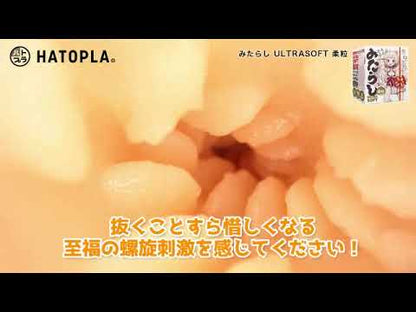 Hatopla - Mitarashi ULTRASOFT Yawara-tsubu