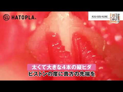 Hatopla - Kuu Sou 4 Line