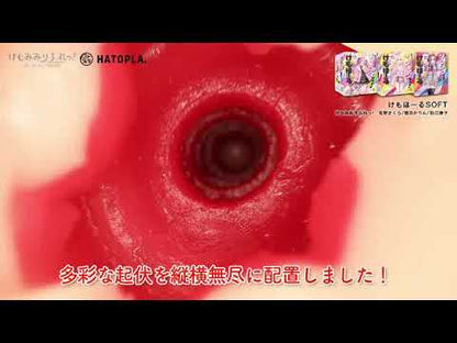 Hatopla - Kemo Hole Soft Kemomimi Refle! Nekoba Karin