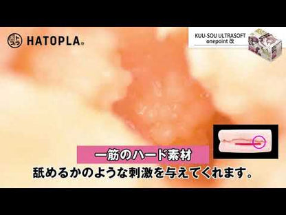 Hatopla - Kuu Sou Ultra Soft onepoint Aratame